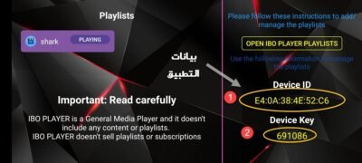 تفعيل تطبيق IBO PLAYER لمدة سنة