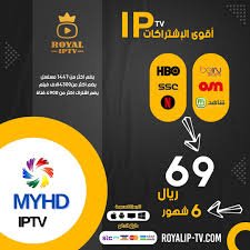 متجر اشتراكات iptv