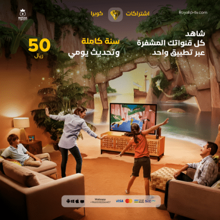 اشتراك كوبرا لمدة سنة