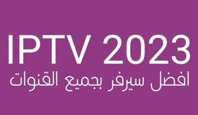 افضل تطبيق iptv مدفوع