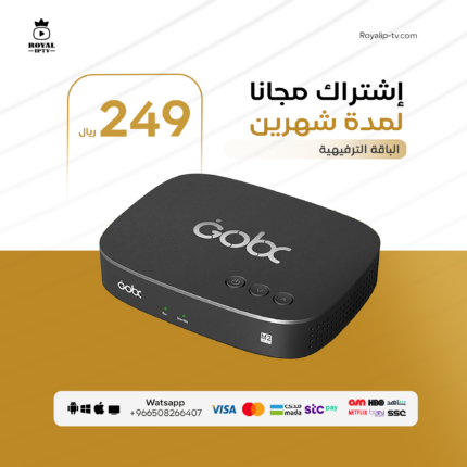 جهاز جوبكس معه اشتراك الباقة الترفيهية لمدة شهرين مجانا