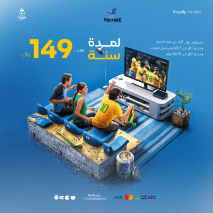 اشتراك فولتشر Vulture 4k لمدة 6 شهور ( الباقة الكاملة )