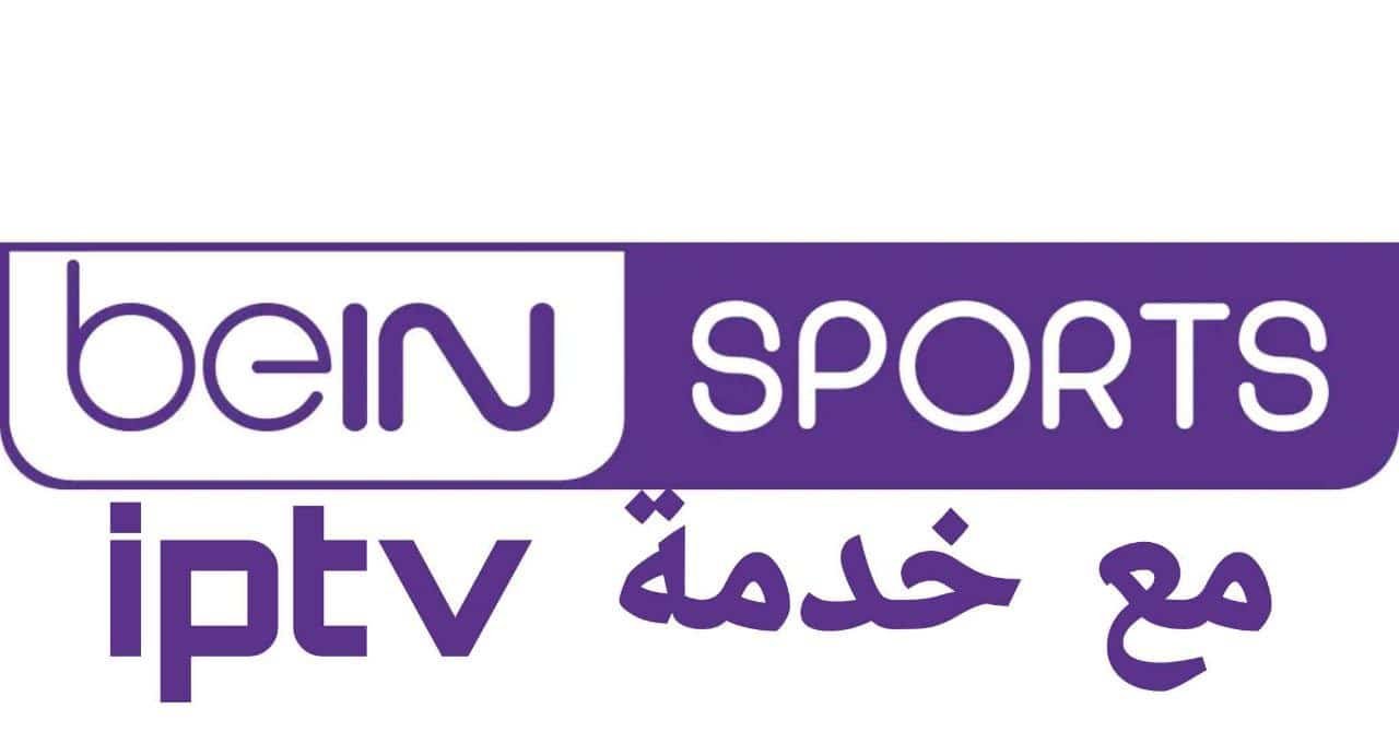 بث مباشر قنوات بي ان سبورت