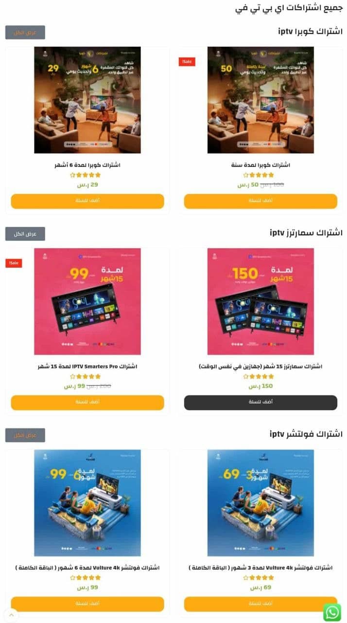 قنوات hotbird بث مباشر