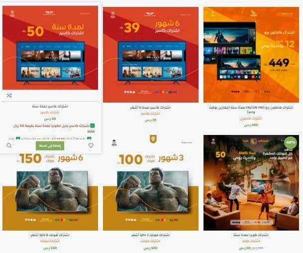 تردد قنوات الاطفال