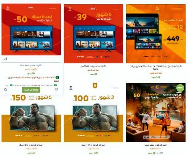 تردد قنوات عين