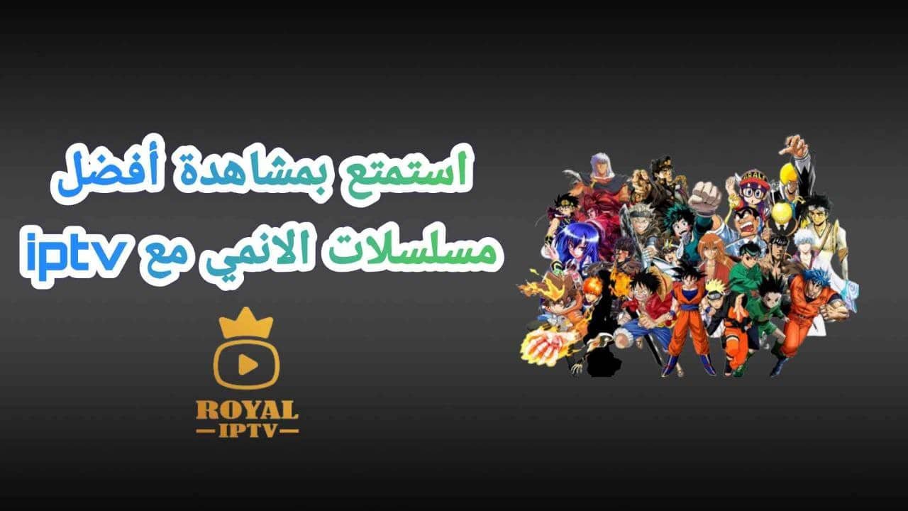 مشاهدة انمي مترجم