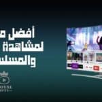 أفضل موقع لمشاهدة المسلسلات والافلام