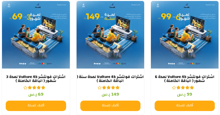  اشتراك فولتشر 