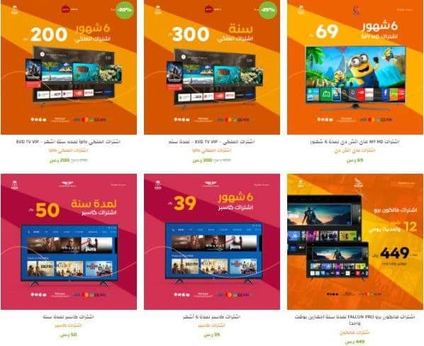 تردد جميع قنوات mbc