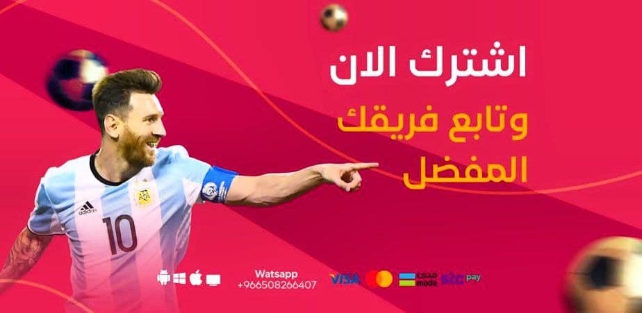 اكثر جمهور في الدوري السعودي