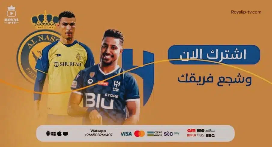 دوري كاس الملك السعودي