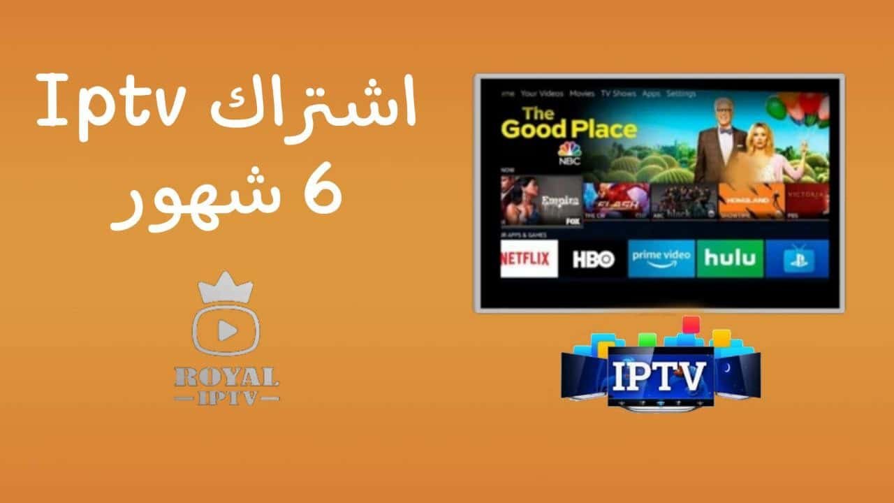 اشتراك iptv لمدة 6 شهور