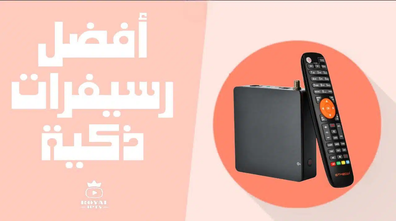 الرسيفر الذكي