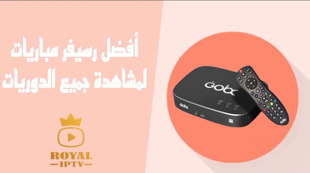 رسيفر مباريات