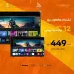 اشتراك فالكون برو FALCON PRO لمدة سنة (جهازين بوقت واحد)