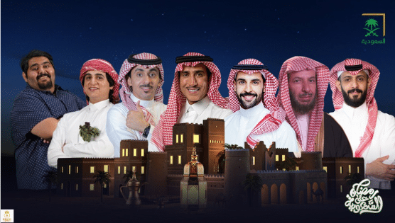 برامج القناة السعودية في رمضان