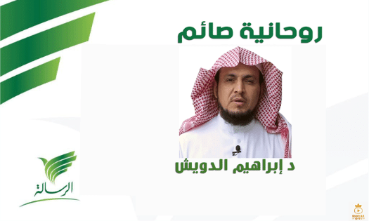 برامج قناة الرسالة في رمضان