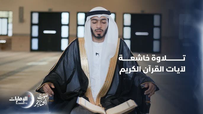 برنامج صوت الحناجر