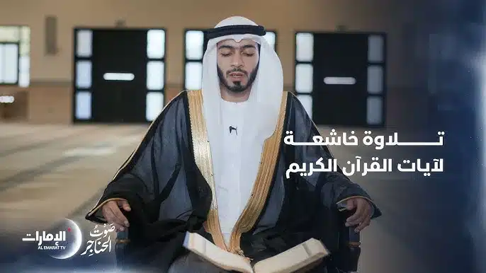 برنامج صوت الحناجر