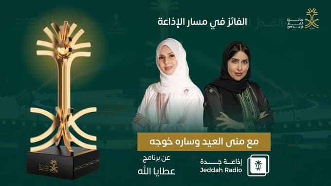 برنامج عطايا الله