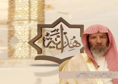 برنامج هداية