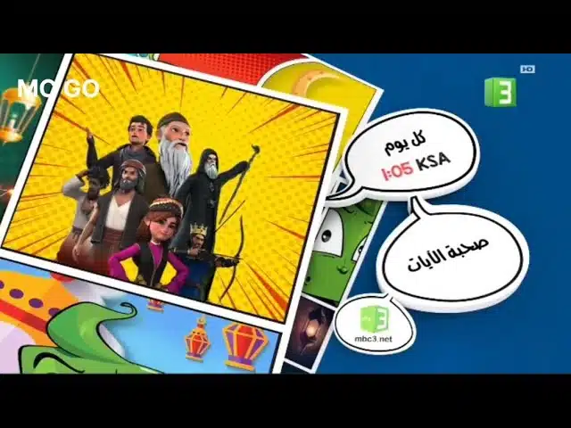 صحبة الآيات