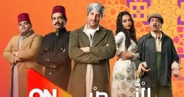 مسلسل النُص