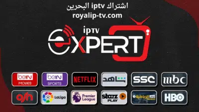 اشتراك iptv البحرين