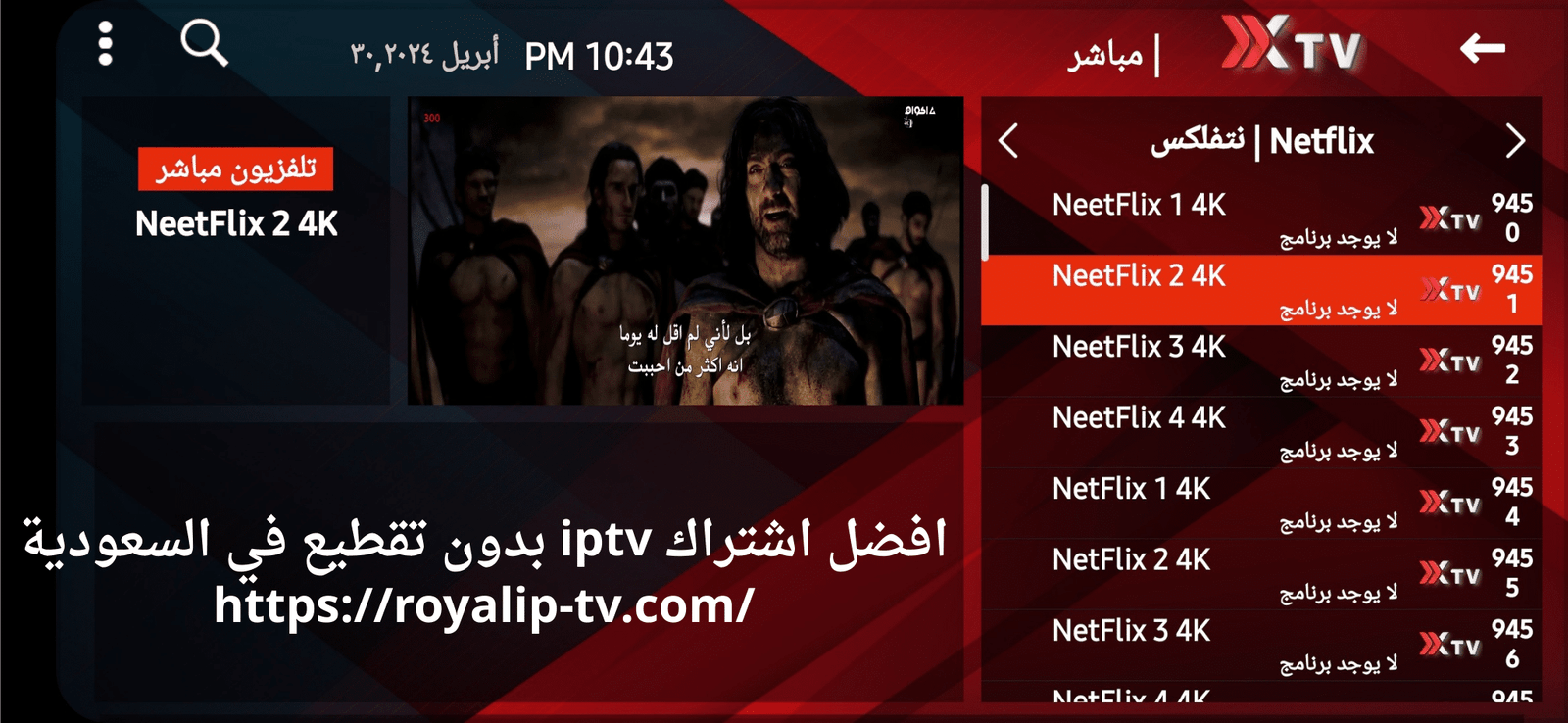 افضل اشتراك iptv بدون تقطيع في السعودية